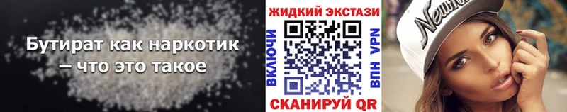 БУТИРАТ буратино  купить  цена  Йошкар-Ола 