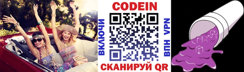 Кодеин Purple Drank даркнет сайт Йошкар-Ола