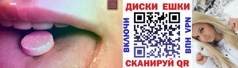Экстази диски  Йошкар-Ола 