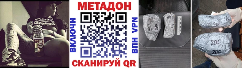 сколько стоит  Йошкар-Ола  Метадон methadone 
